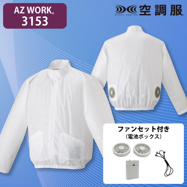 AZ WORK 3153 󒲕Wp[()EdrZbg L