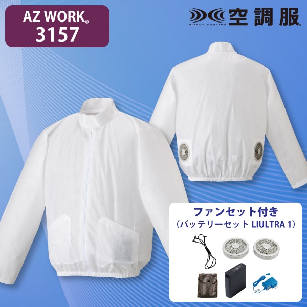 AZ WORK 3157 󒲕Wp[()Et@Zbg(e) L