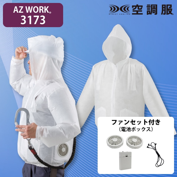 AZ WORK 3173 󒲕Wp[(tn[lXp)EdrZbg L