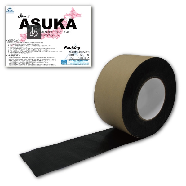 Je[vASUKA t0.5o×W75o×20m (12)