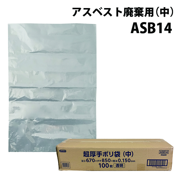 ASB14 | NA 670×850 100