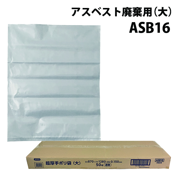 ASB16 | NA 870×1280 50