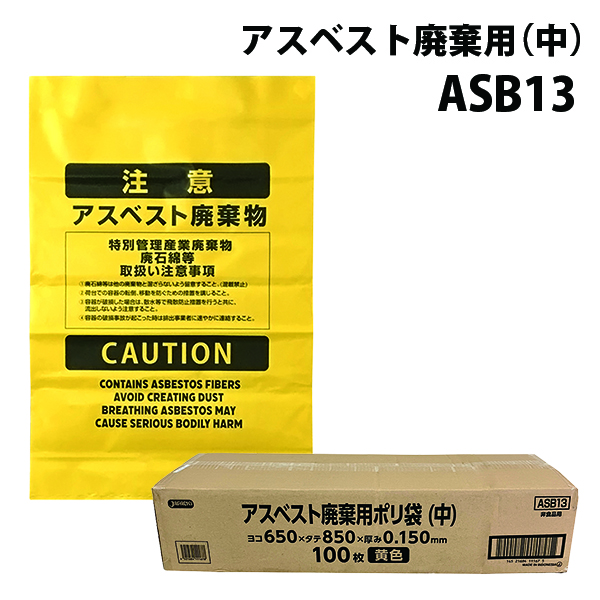 ASB13 |  650×850 100